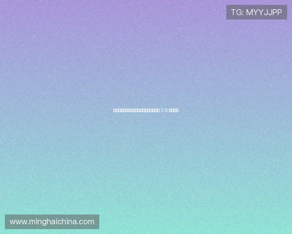 铁西夜燃冲超梦！杨旭陈星领唱，辽宁铁人 3-0 登顶中甲