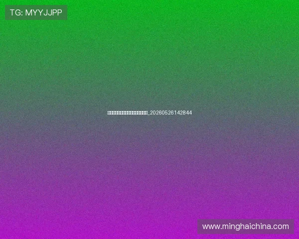 世界顶级足球明星的传奇生涯与成就_20260526142844