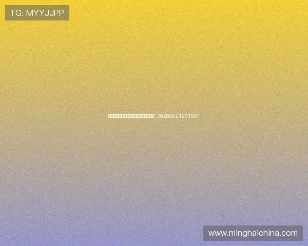 中国排球明星球员盘点：现役与传奇人物_20260521201831