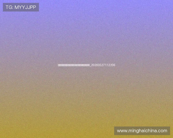 姆巴佩职业生涯全记录:从摩纳哥新星到巴黎巨星_20260527112206 姆巴佩职业生涯全记录:从摩纳哥新星到巴黎巨星_20260527112206