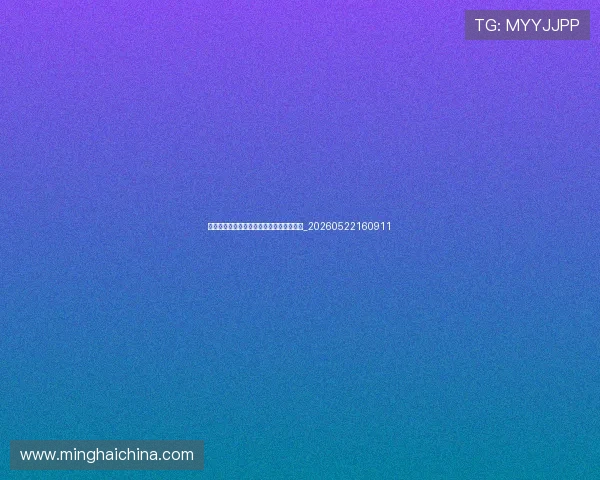 揭秘英超降级区：哪些球队面临保级危机？_20260522160911