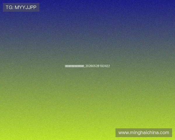 法甲俱乐部欧战表现深度评估_20260528193422